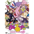 まじかる☆タルるートくん コンプリートDVD VOL.3（6枚組）＜初回生産限定版＞