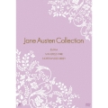 ジェイン・オースティン コレクションBOX（3枚組）
