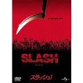 スラッシュ!＜初回生産限定版＞