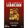 ライアー ライアー デラックス・エディション
