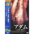 アダム -神の使い 悪魔の子-