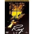 Ray/レイ
