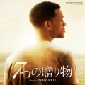 「７つの贈り物」オリジナル・サウンドトラック