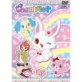 ジュエルペット 第1巻
