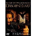 ドラゴンハート