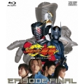 仮面ライダー龍騎 EPISODE FINAL