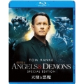 天使と悪魔 スペシャル・エディション