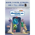 モンスターズ・インク [DVD+microSD]