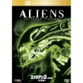 エイリアン2 完全版