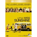 リトル・ミス・サンシャイン