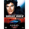 ナイトライダー シーズン 3 DVD-SET