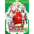 がんばれ!!ロボコン DVD-COLLECTION VOL.2＜初回限定版＞