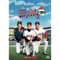 メジャーリーグ2