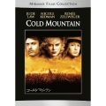 コールドマウンテン