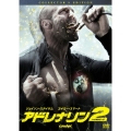 アドレナリン2 ハイ・ボルテージ コレクターズ・エディション