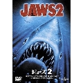 ジョーズ2＜初回生産限定版＞