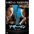 アザーマン -もう一人の男-