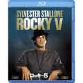 ロッキー5