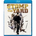 ストンプ・ザ・ヤード