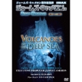 ジェームズ・キャメロンのDEEP OCEANS 海底火山の謎