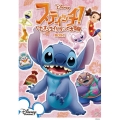 スティッチ!～いたずらエイリアンの大冒険～ BOX1