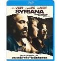 シリアナ