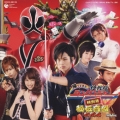 帰ってきた 侍戦隊シンケンジャー 秘伝音盤 特別幕