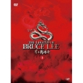 ブルース・リー伝説 DVD-BOX I