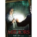 ミラーズ ＜完全版＞