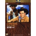 カウボーイ