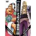 ONE PIECE ワンピース 11THシーズン シャボンディ諸島篇 PIECE.05