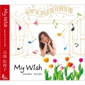 My Wish