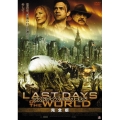 ラストデイズ・オブ・ザ・ワールド 【完全版】
