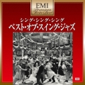 シング・シング・シング～ベスト・オブ・スイング・ジャズ