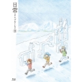 日常のブルーレイ 特装版 第9巻 [Blu-ray Disc+CD]