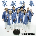家族歌集 [CD+DVD]＜初回限定盤＞