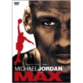 マイケル・ジョーダン トゥ・ザ・マックス