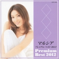 マルシア プレミアム・ベスト2012