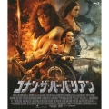 コナン・ザ・バーバリアン