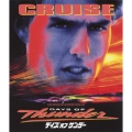 デイズ・オブ・サンダー