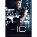 ロストID
