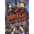 ゾンビランド