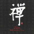 禅 Zen 聲明 Buddhist Chant