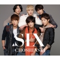 SIX [CD+24Pフォトブックレット+SIXオリジナル ストレッチリボン]＜数量限定超☆初回盤＞