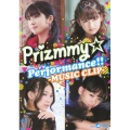 Prizmmy☆ Performance!!-MUSIC CLIP-
