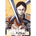 キングダム飛翔篇 14