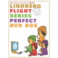 LINDBERG FLIGHT シリーズ パーフェクト DVD BOX