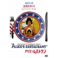 アリスのレストラン