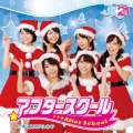 アフタースクール＜初回限定 21盤＞