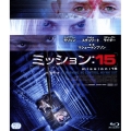 ミッション:15